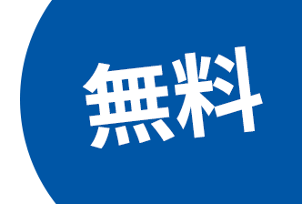エッセンシャルジム24　茗荷谷　ジム　無料
