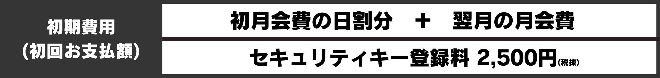 エッセンシャルジム24 茗荷谷