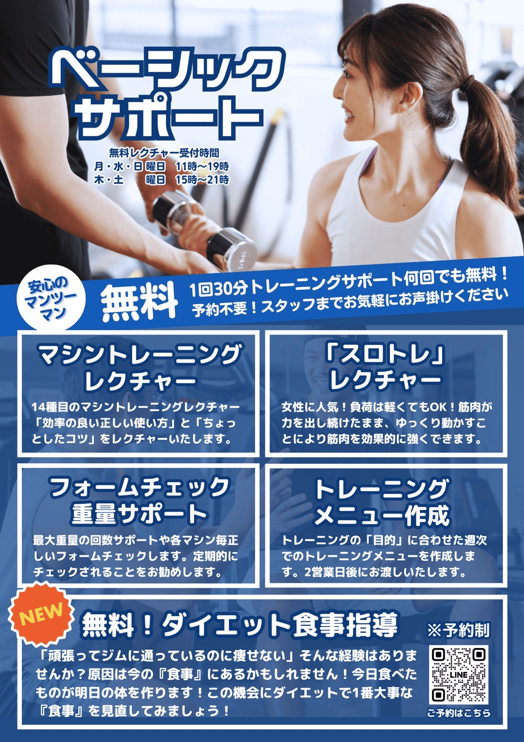 エッセンシャルジム24 茗荷谷 スロトレ