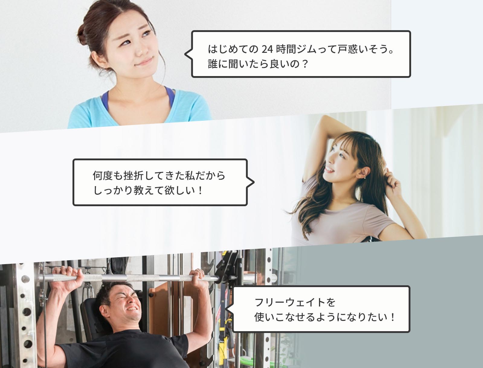 エッセンシャルジム24 茗荷谷 ●はじめての24時間ジムって戸惑いそう。誰に聞いたら良いの？ ●何度も挫折してきた私だからしっかり教えて欲しい！ ●フリーウェイトを使いこなせるようになりたい！