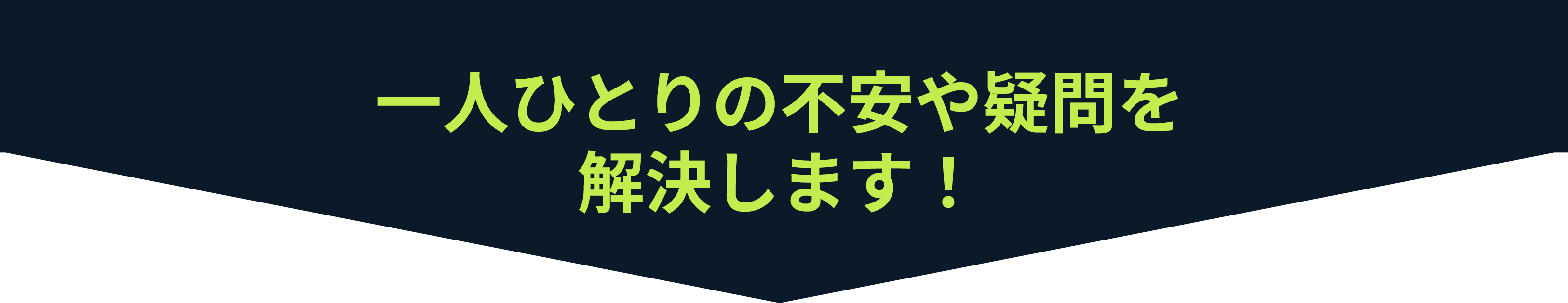 エッセンシャルジム24 茗荷谷 一人ひとりの不安や疑問を解決します！