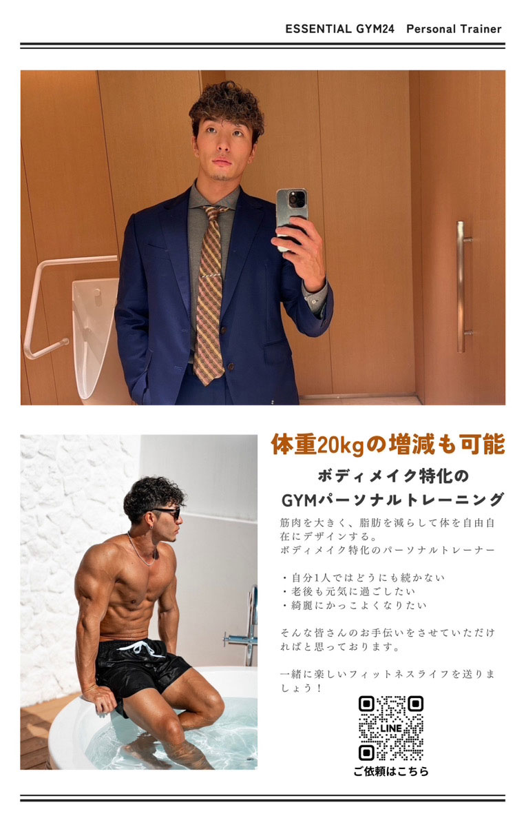 エッセンシャルジム24 茗荷谷 ボディメイク特化のジムパーソナルトレーニング