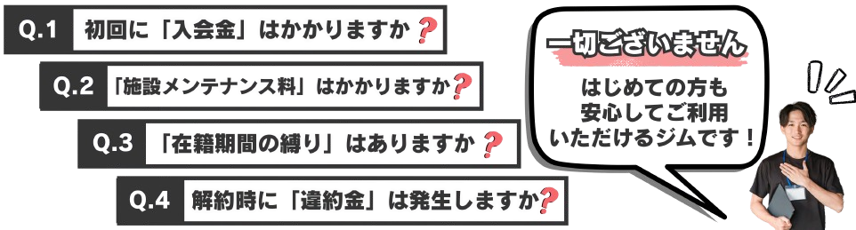 エッセンシャルジム24 茗荷谷